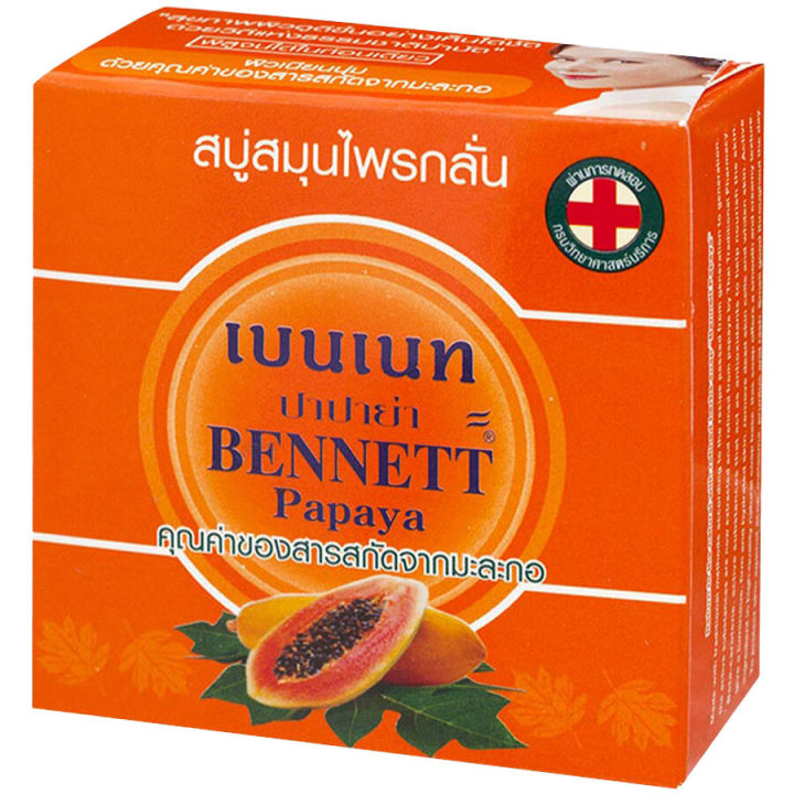 fernnybaby-สบู่เบนเนท-bennett-160g-สบู่เบ็นเน็ท-สบู่ยอดนิยม-สบู่บุ๋มปนัดดา-สูตร-สบู่เบนเนท-สีส้มทึบ-ปาปาย่า-มะละกอ-160-กรัม