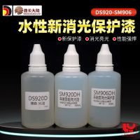 Model Paint Protection Extinction Glossy Oil Light Water-Based Pla Dam Plastic High Hardness Transparent SM920