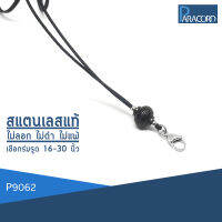 Paracord สร้อยคอเชือกร่มถักพิเศษรูดปรับขนาด ประดับสแตนเลสแท้ P9062