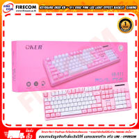 คีย์บอร์ด KEYBOARD Oker KB-911 Rose Pink LED Light effect Backlit  Gaming สามารถออกใบกำกับภาษีได้