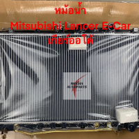 หม้อน้ำรถ รุ่น Mitsubishi Lancer E-Car ปี 92-94 เกียร์ออโต้  หนา 26 มิล รหัสสินค้า R04-01-226-9294