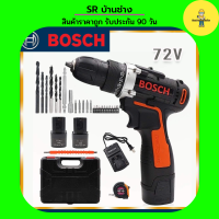 Bosch สว่านไร้สาย 2 ระบบ 72V เจาะไม้ เจาะเหล็ก ขันน็อตสกรู (Black Model Technology of Japan) สว่าน สว่านแบต สว่านไฟฟ้า สว่านพกพา สว่านแบบพกพา สว่าน2ระบบ