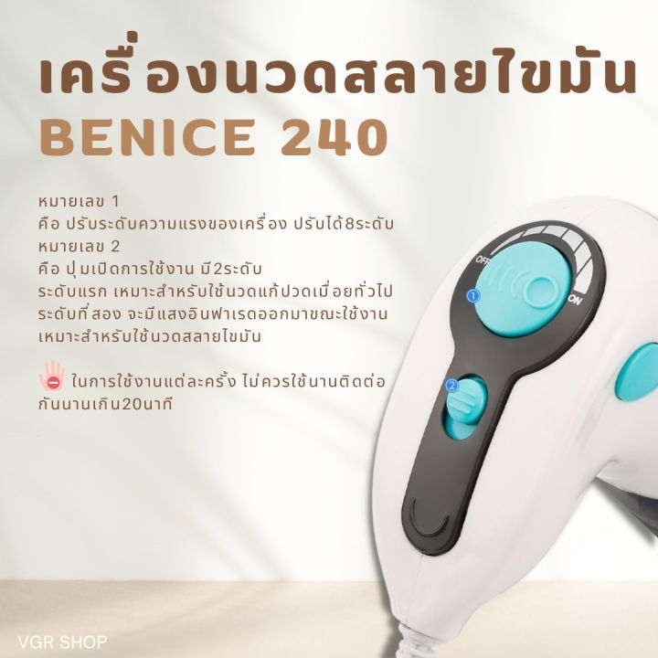 เครื่องนวดสลายไขมัน-นวดแก้ปวดเมื่อย-นวดผ่อนคลาย-benice-240-สินค้าพร้อมส่ง