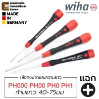 ว้าว** Wiha PicoFinish ไขควงปากแฉก PH000 PH00 PH0 PH1 (เลือกขนาดและความยาวได้) รุ่น 261P Made In Germany คุณภาพสูง พร้อมจัดส่ง ไขควง ไฟฟ้า ไขควง วัด ไฟ ไขควง ตอก ไขควง แฉก