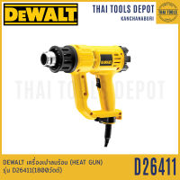 DEWALT เครื่องเป่าลมร้อน (HEAT GUN) รุ่น D26411(1800วัตต์) รับประกัน 6 เดือน