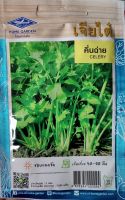 เมล็ดพันธุ์ คึ่นฉ่าย ขึ่นฉ่าย ตังฉ่าย ?หมดอายุ 02/66? คึ่นฉ่าย เจี่ยไต๋ ✔ ชอบแดดจัด เก็บเกี่ยว 40-50 วัน บรรจุประมาณ 7500 เมล็ด