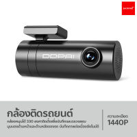 DDPAI Mini 2S Dash Cam กล้องติดรถยนต์ พร้อม WIFI HD Night Vision 1440P Car Camera G-Sensor , WDR 140° Wide Angle