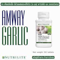 แอมเวย์ Amway นิวทริไลท์ Garlic  การ์ลิค กระเทียมอัดเม็ด ผลิตภัณฑ์อาหารเสริมแอมเวย์ บรรจุ 150 เม็ด ช็อปไทยฉลากไทย (ขอตัดบาร์โค้ด)