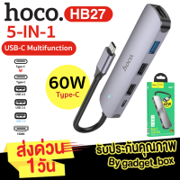 Hoco HB27 5in1 ตัวแปลงมัลติฟังก์ชั่น Type-C อลูมิเนียมอัลลอยด์ Type-Cตัวผู้เป็นเเปลง ฮับ HUB อแดปเตอร์