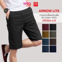 ARROW LITE กางเกงขาสั้นเอวยางยืด Cotton