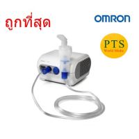 OMRON เครื่องพ่นยา รุ่น NE-C28 (สินค้ารับประกัน 2 ปี)