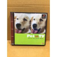 แผ่นแท้ [PS1] Pet in TV -with my dear Dog- (Japan) (SCPS-10111)