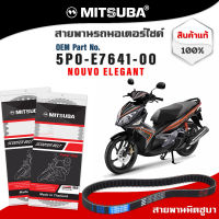 สายพานรถมอเตอร์ไซด์แท้ MITSUBA 5PO-E7641-00 YAMAHA NOUVO ELEGANCE 135cc ยามาฮ่า นูโว อีลีแก็นซ์ 135ซีซี