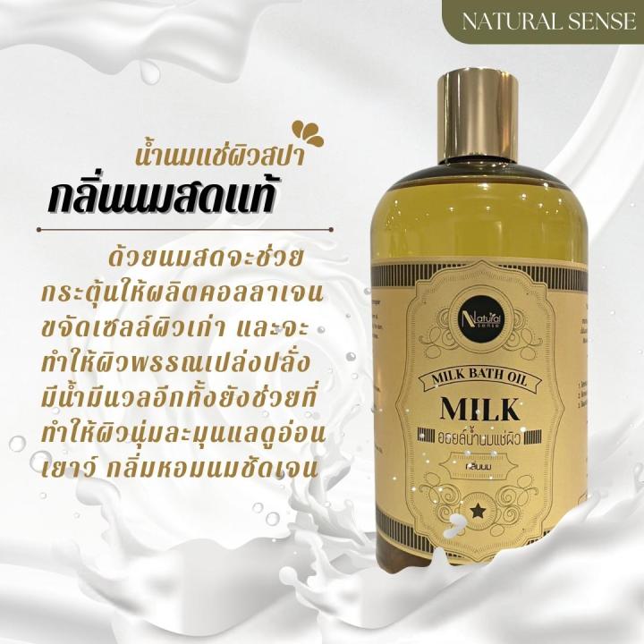 milk-bath-oil-น้ำนมแช่ผิวสปา-น้ำนมแช่ผิว-น้ำนมแช่ตัว-น้ำนม-กลิ่นหอมอโรม่า-บำรุงผิวจากน้ำมันธรรมชาติ-500ml-1000ml-5000ml