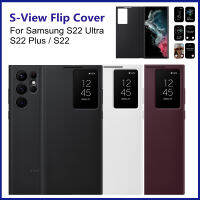 เคสหนังฝาพับ Samsung S-View ของแท้,พร้อมการควบคุมแบบแตะดีไซน์ขอบตัดสำหรับ Galaxy S22 Ultra S22 Plus S22 + ฝาปิดอัจฉริยะ