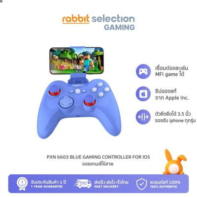 ลด 50% (พร้อมส่ง)PXN Speedy 6603 IOS Gaming Controller (จอยเกมส์ไร้สาย) มีตัวยึดปรับได้ for iOS By Rabbit Selection Gaming(ขายดี)