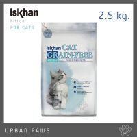 [EXP 09/2023] อาหารแมว อีสคาน Iskhan Cat Grain Free - Kitten สำหรับลูกแมว นำเข้าจากเกาหลี ขนาด 2.5 kg.