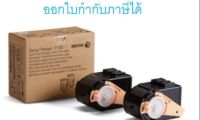 Fuji Xerox 106R02623 Black ตลับหมึกโทนเนอร์ สีดำ ของแท้ (แพ็คคู่)