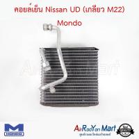 คอยล์เย็น Nissan UD (เกลียว M22) Mondo นิสสัน ยูดี #ตู้แอร์ #คอยเย็น