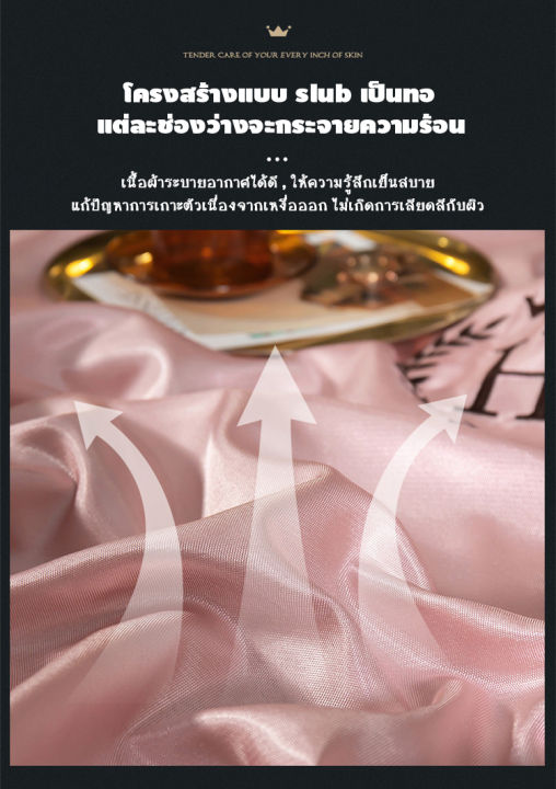 ผ้าปูที่นอนice-silk-ผ้าปูที่นอนsilk-ผ้าไหม