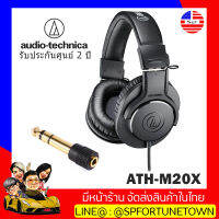 【จัดส่งด่วน1-2Day】Audio-Technica ath-m20x (หูฟังสตูดิโอ หูฟังมอร์นิเตอร์ พร้อมไดร์ฟเวอร์ขนาด 40 มม.)