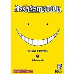 rare-item-จัดเซตครบชุด-หนังสือการ์ตูน-assassination-classroom-ห้องเรียนลอบสังหาร-ครบชุด-21-เล่มจบ-ของใหม่มือหนึ่ง