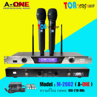 A-ONE ไมโครโฟนไร้สาย/ไมค์ลอยคู่ VHF ประชุม ร้องเพลง พูด WIRELESS Microphone รุ่น M-2002