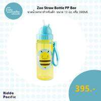 Zoo Straw Bottle Pp Bee ขวดน้ำพกพาสำหรับเด็ก ขนาด 13 ออนซ์