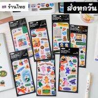 ?พร้อมส่ง?(063)สติกเกอร์รูปหมีและผองเพื่อสำหรับงานDIY