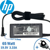 HP Adapter ของแท้ HP Probook 430 G6, 430 G7 / Probook 348 G3 / Probook 340 G2 65W 4.5 สายชาร์จ HP, อะแดปเตอร์