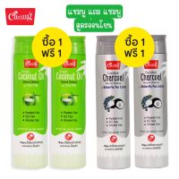 1 แถม 1 มี 2 สูตร Caring Virgin Coconut Oil Natural Shampoo 200 ml.แคร์ริ่ง โคโคนัท เนเชอรัล แชมพู สูตรอ่อนโยน ไม่ผสม พาราเบน