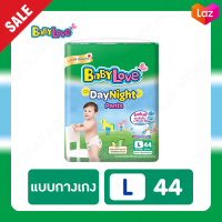 BABYLOVE เบบี้เลิฟสีเขียว เดย์ไนท์แพ้นท์ กางเกงผ้าอ้อมเด็ก ไซส์ L จำนวน 44 ชิ้น สำหรับลูกน้อยที่มีน้ำหนัก 9-14 กก. ซึมซับได้ยาวนานถึง 8 ชม.