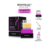 [พร้อมส่ง] Biohyalux HA Lifting &amp; Firming Serum ไบโอยาลักซ์ แอมพูลฟื้นบำรุงผิวอ่อนเยาว์ ลดเลือนริ้วรอย เหมาะสำหรับผิวหย่อนคล้อย