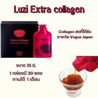 คอลลาเจน Luzi Extra Collagen 30 packs Luzi Extra collagen