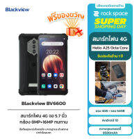 Blackview BV6600 โทรศัพท์สุดทนทาน ผ่านการทดสอบ สภาพแวดล้อม และอุณหภูมิ สมาร์ทโฟน + GPS รับประกัน 1 ปี