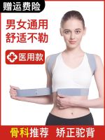 ♣﹍ Childrens hunchback corrector to correct and adjust the sitting posture of students teenagers improve prevention treatment round shoulders