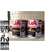 ???SALE .. TOA สีพ่นอุตสาหกรรม #922 สีขาวกึ่งเงา 1กล. (3.5 ลิตร) ราคาถูก ถูก ถูก ถูก ถูก ถูก ถูก ถูก เครื่องพ่นสี กาพ่นสี เครื่องพ่นสีไฟฟ้า  กาพ่นสีหงาย แบบถ้วยบน กาบน