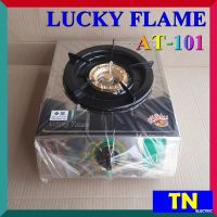 เตาแก๊สลัคกี้เฟลม LUCKY FLAME AT-101 เตากล่องหัวเดี่ยว เตาแก๊สเดี่ยวตั้งโต๊ะ หัวเตาทองเหลือง