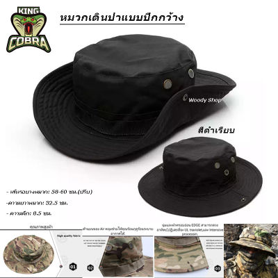 หมวก หมวกปีกกว้าง หมวกเดินป่า  🔷 ผ้าเกรดหนา  ✴  HAT OF ADVANTURE ✴ มีของพร้อมส่ง✅