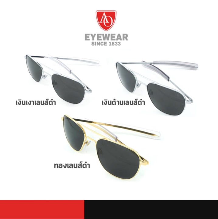 แว่นกันแดด-ao-รุ่น-original-pilot-รุ่นผลิต-2021-american-optical-ของแท้-100-made-in-usa