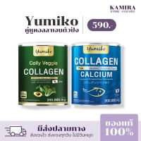 Yumiko Collagen Pure Plus * Collagen Veggie คอลลาเจนเพียวพลัส คอลลาเจนผัก คอลลาเจนยูมิโกะ คอลลาเจน