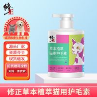 [COD] Correction cat special hair conditioner fluffy beauty soft and knotted whole body care artifact