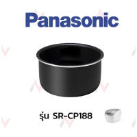 Panasonic อะไหล่หม้อหุงข้าว หม้อใน อะไหล่หม้อหุงข้าว  พาน าโซนิค รุ่น  SR-CP188