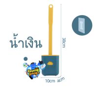 [ขายดี]  แปรงขัดห้องน้ำ ชักโครก ชนิดซิลิโคน