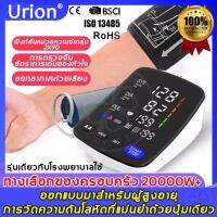 รุ่นเดียวกับโรงพยาบาลใช้▲Urion เครื่องวัดความดัน เครื่องวัดความดันโลหิต หน้าจอLED HD สีมีความละเอียดสูง วัดความดันโลหิตและชีพจรได้อย่างแม่นยำ ฟังก์ชั่นหน่วยความจำกลุ่ม2X90ปลอกแขนใส่สบาย เครื่องวัดความดันแบบพกพา ออกแบบมาสำหรับผู้สูงอายุ ที่วัดความดัน