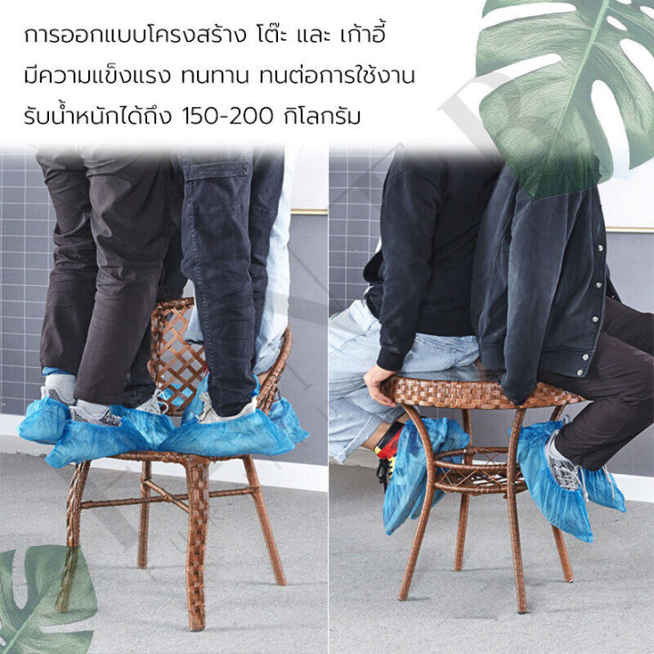 เก้าอี้หวาย-ชุดโต๊ะเก้าอี้-ชุดโต๊ะหวาย-outdoor-furniture-ชุดเก้าอี้สนาม-แข็งแรง-ทนแดด-ทนฝน-ชุดโต๊ะกาแฟ-ชุดโต๊ะในสวน-โต๊ะสนามในสวน-มีเก็บเงินปลายทาง