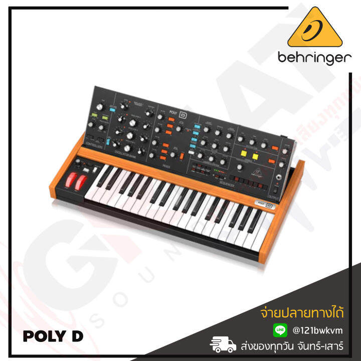 behringer-poly-d-คีย์บอร์ดซินธิไซเซอร์อะนาล็อคแบบพกพา-analog-4-voice-polyphonic-synthesizer-สินค้าใหม่แกะกล่อง-รับประกันบูเซ่