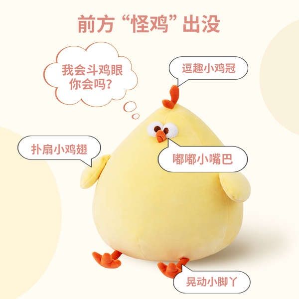 หมอนผ้าห่ม-หมอนโรงแรม-miniso-miniso-squatting-chicken-plush-doll-ตุ๊กตาลูกไก่น่ารักน่ารักตุ๊กตาหมอนกอดหมอนอิงของขวัญผู้หญิง