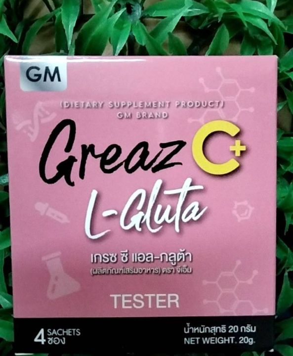greaz-c-l-gluta-เกรซ-ซี-แอล-กลูต้า-ขนาดทดลอง-1-กล่อง-มี-4ซอง