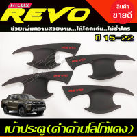 เบ้าประตู ถาดรองมือ เบ้ากันรอย สีดำด้าน-โลโก้แดง TOYOTA REVO 2015-2022 รุ่น4ประตู (A)